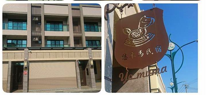 Yo Muma Homestay Tianwei Екстер'єр фото